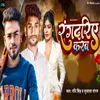 About Randari Karba Song